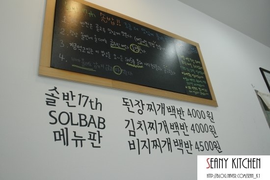 17기 SOLBAB