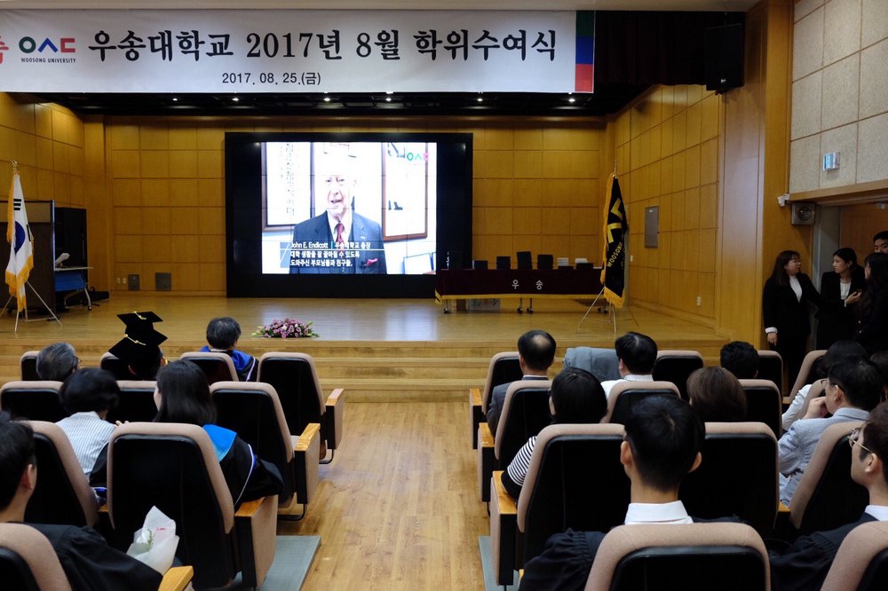 2017학년도 8월 학위수여식