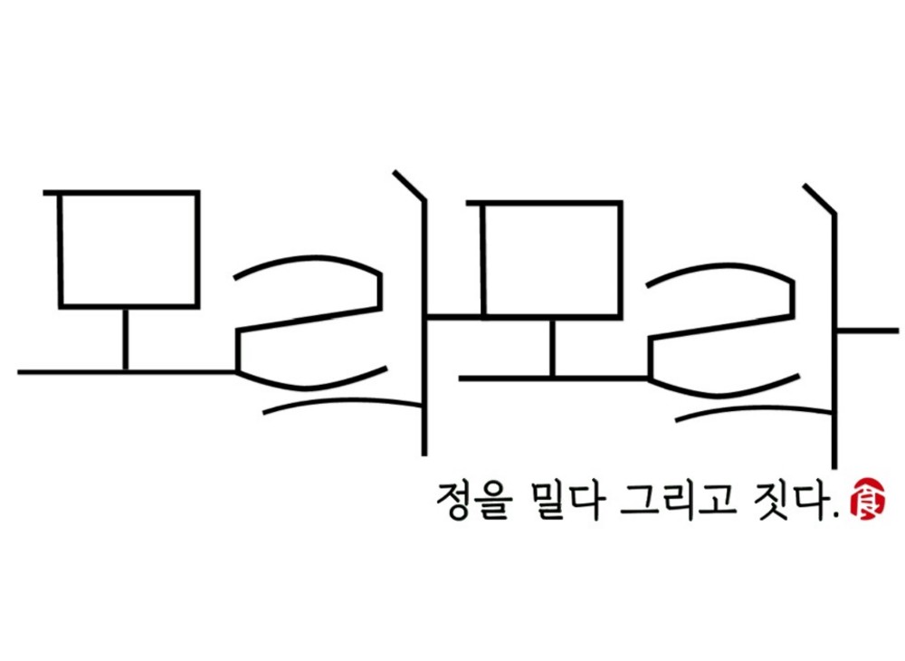 47기 모락모락