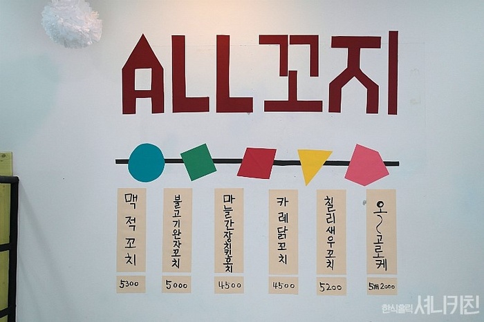 20기 ALL꼬지