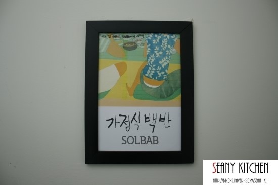 17기 SOLBAB